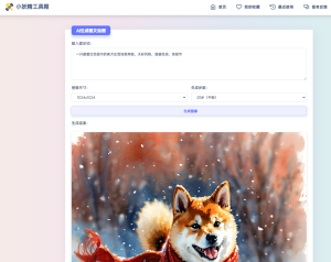 适用于彩虹工具箱程序的AI生成图文绘画插件工具-ABC库