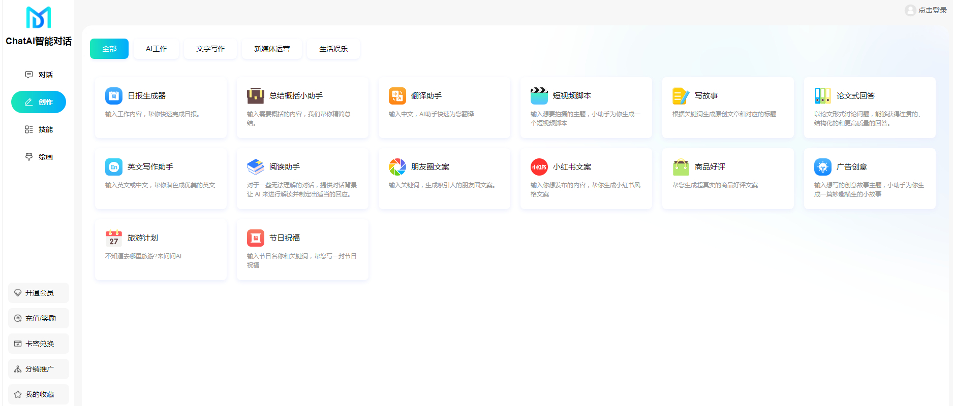 码多多ChatAI智能聊天系统-PHP源码版V2.5.0-ABC库