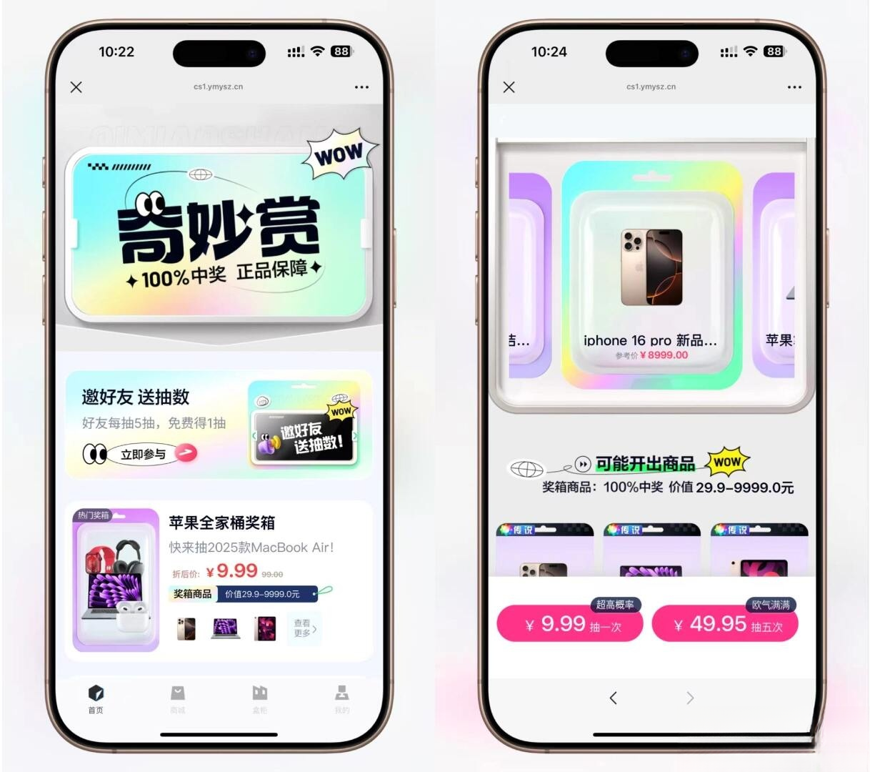 高仿百度网盘奇妙赏盲盒源码Uniapp前端_无限回调-ABC库