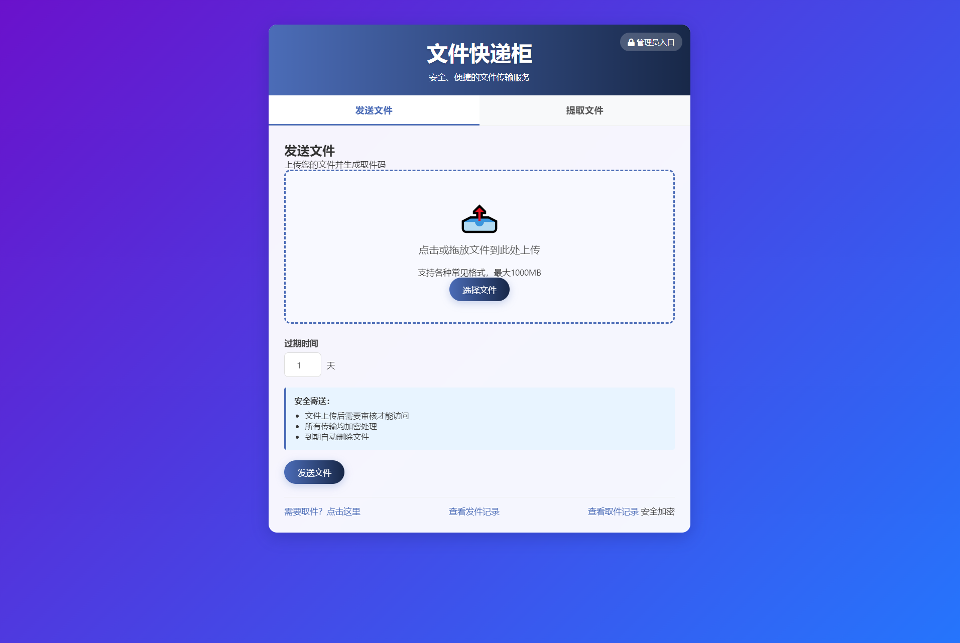 文件快递柜源码5.0 轻量化PHP版-ABC库