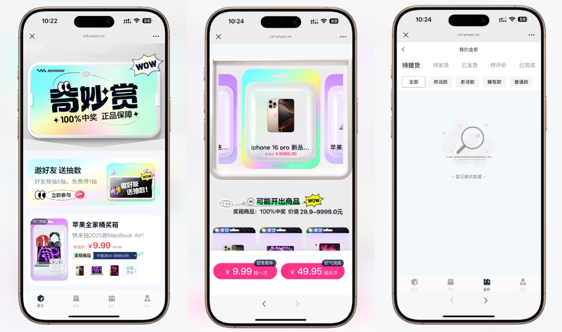 最新高仿百度网盘奇妙赏盲盒源码/Uniapp前端/易支付对接/无限回调/1:1完美复刻UI-ABC库