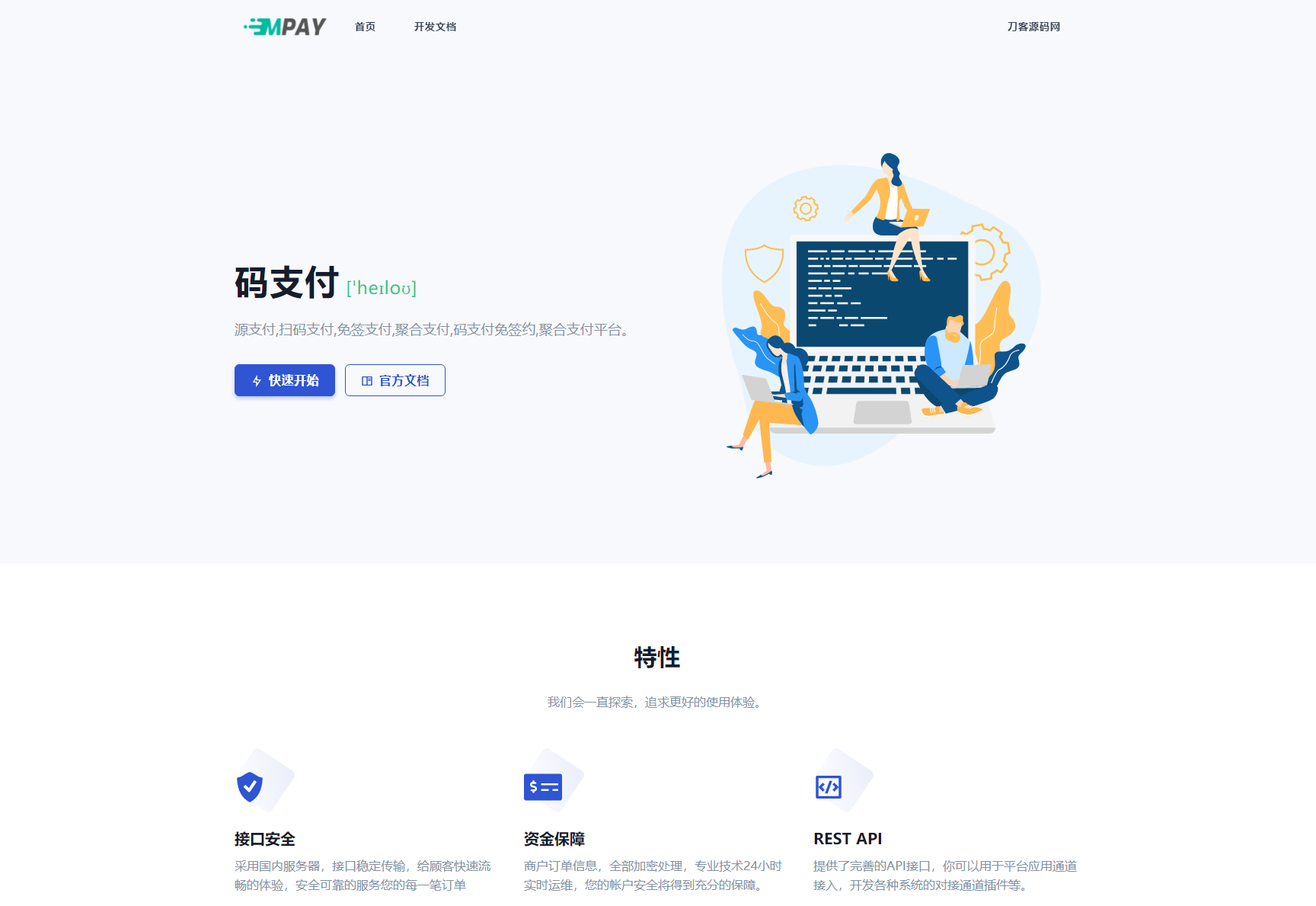 全新版本码支付个人免签支付系统源码 ThinkPHP框架开发 全开源 亲测-ABC库