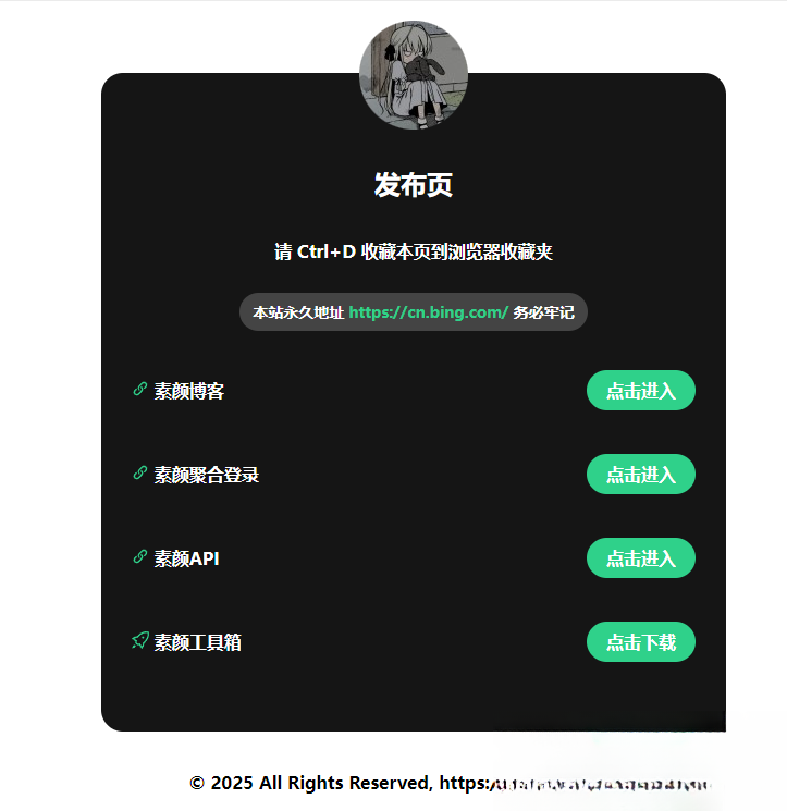 2025最新网站发布页 全新Ui 好看的导航页面-ABC库