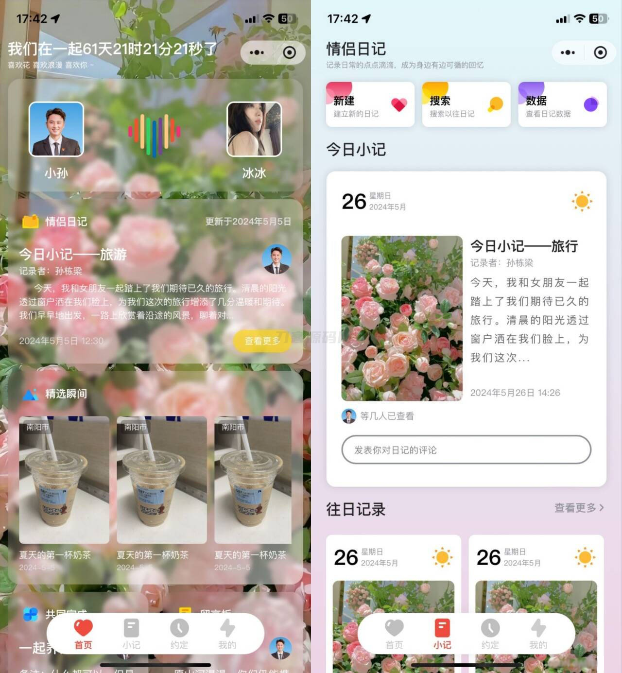 S_LOVE多端恋爱小站源码-ABC库