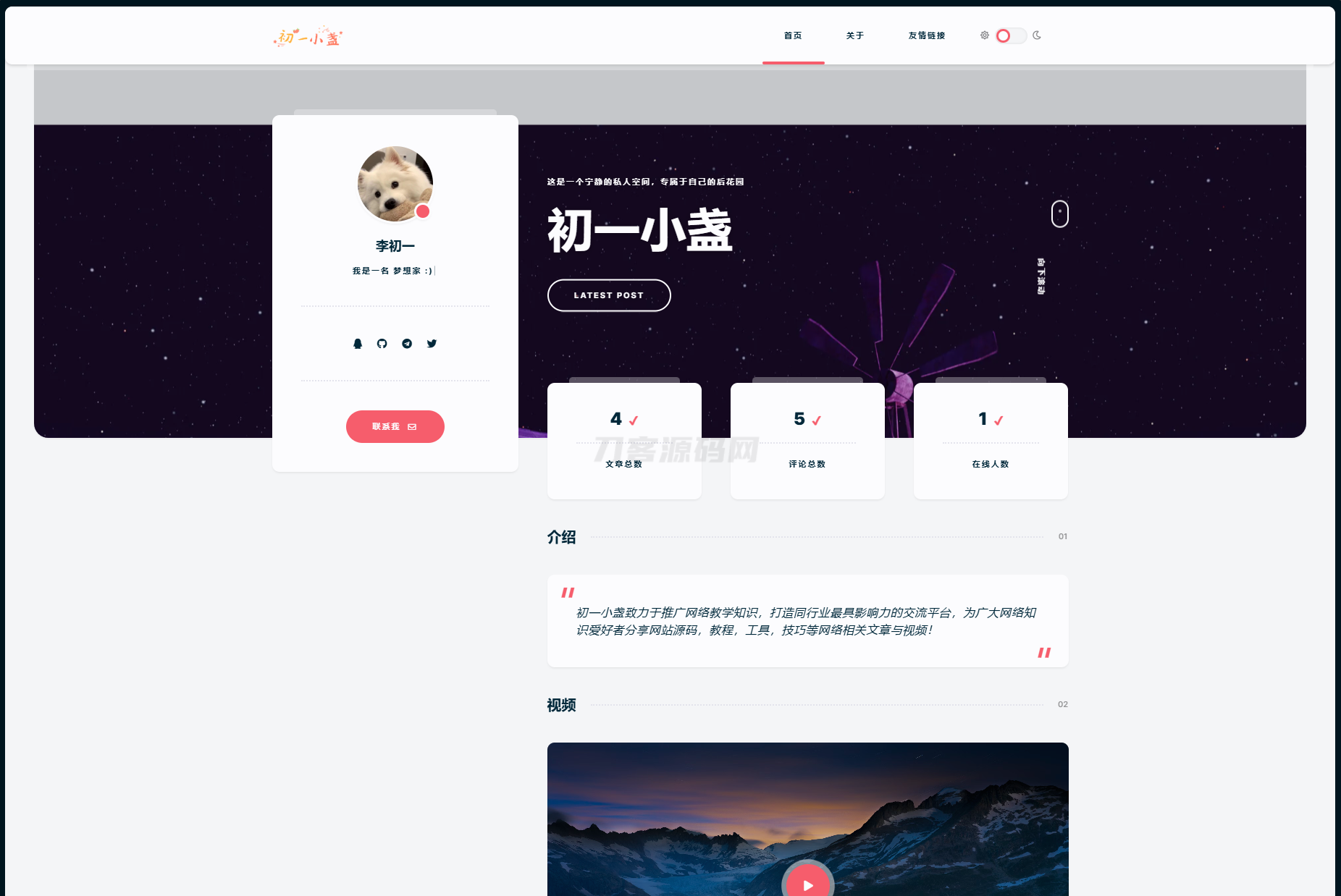 DearLicy主题 | 小众化小清新风格的博客主题源码 | Typecho主题模版-ABC库
