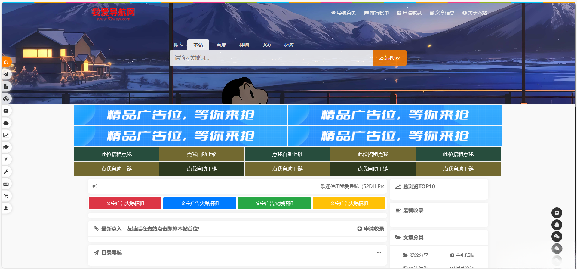52DH Pro网址导航系统开源版-ABC库
