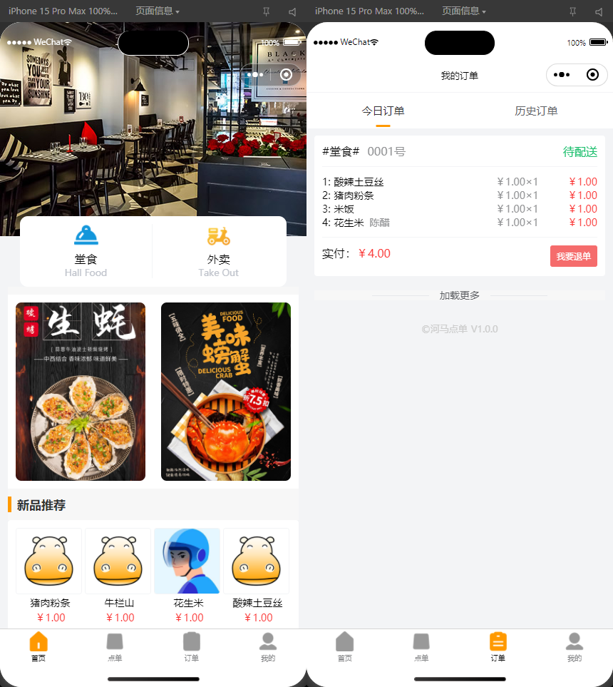 最新扫码点餐外卖配送餐饮小程序系统源码 开源版-ABC库