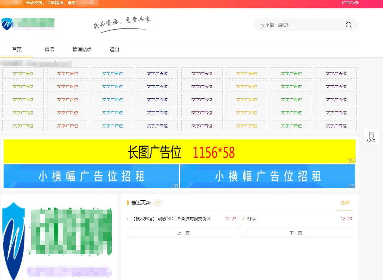 Emlog6.0资源模板源码 带自动采集、带自助广告系统、带数据到手直接运营-ABC库