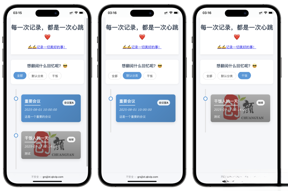 自适应个人事件记录系统源码-ABC库