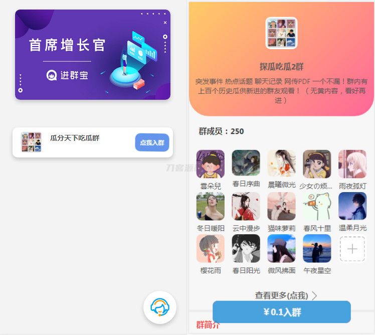 WordPress开发进群V2主题源码，多种引流方法，引私域二次变现-ABC库