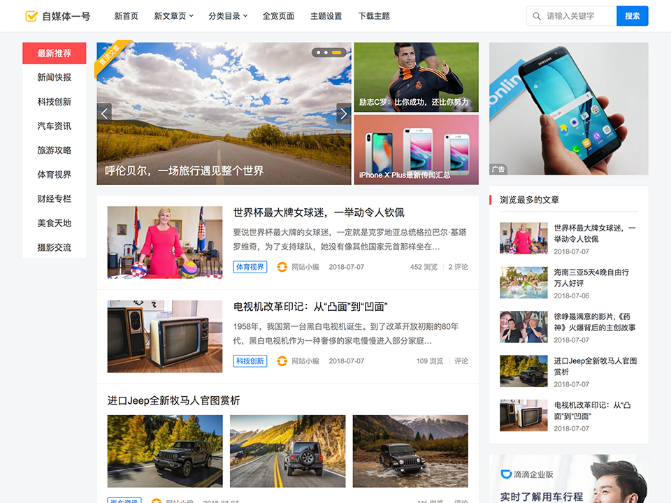 主题巴巴主题源码 合辑打包下载+主题巴巴SEO插件 | WordPress主题模版-ABC库