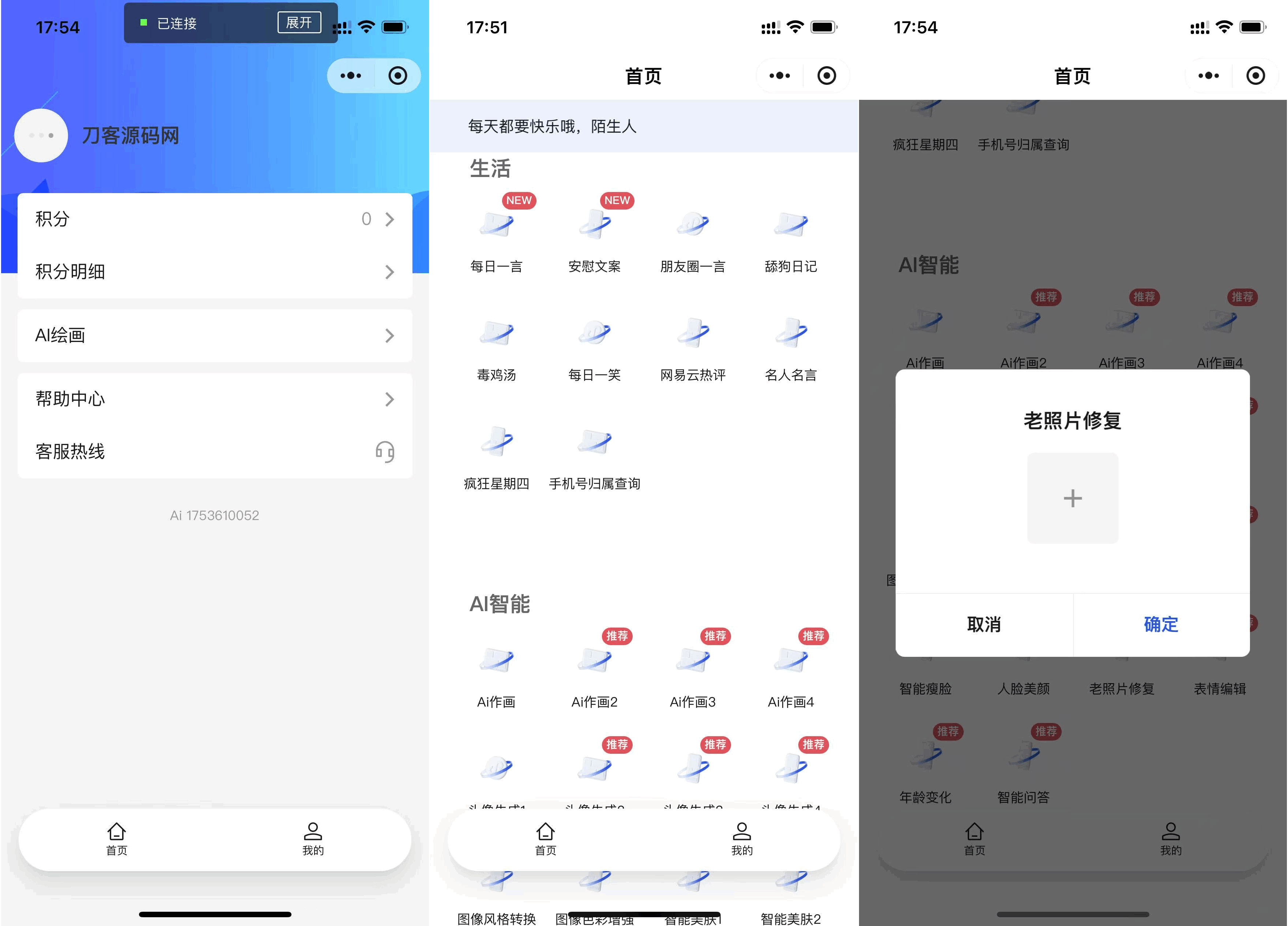 全新AI工具小程序源码 全开源-ABC库