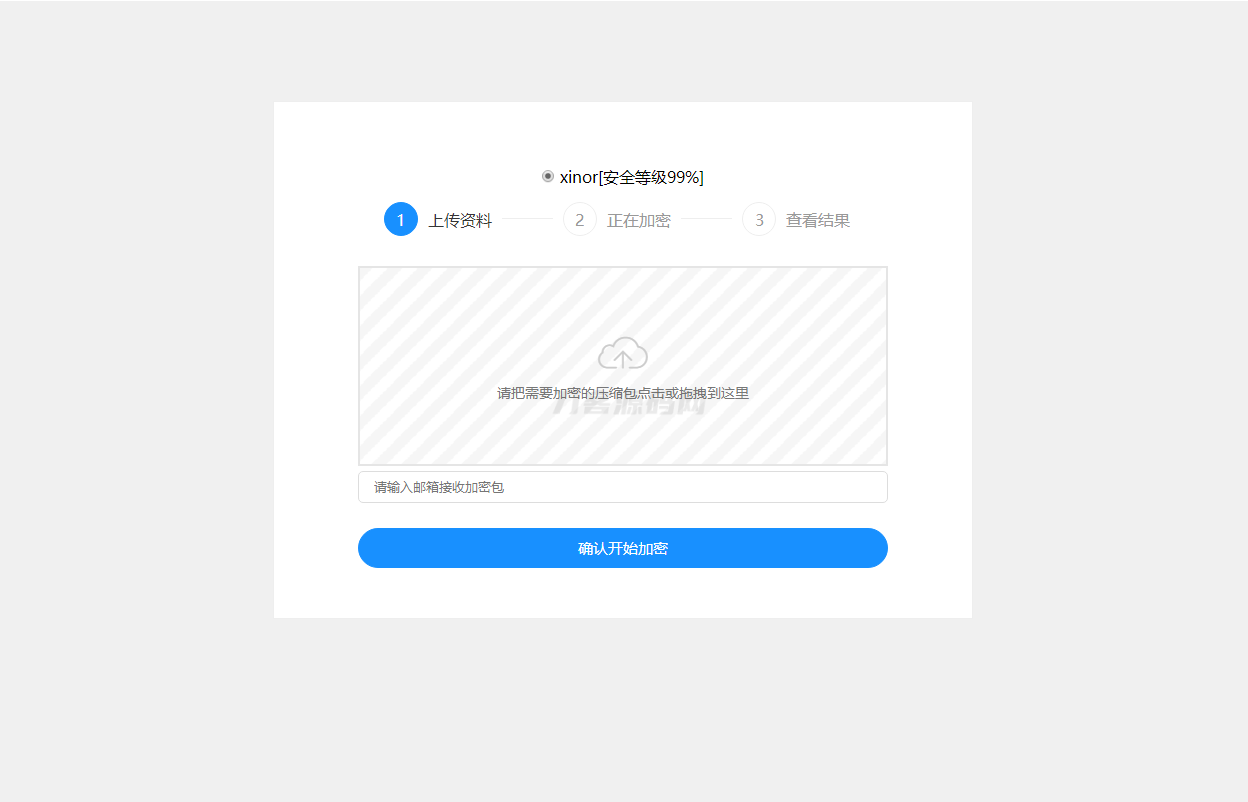 单页源码加密屋zip文件加密API源码-ABC库