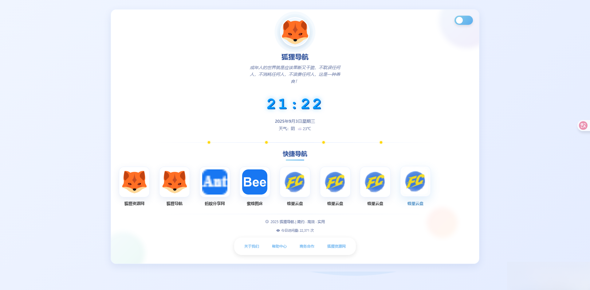 简约高效导航系统源码v2.0.1-ABC库
