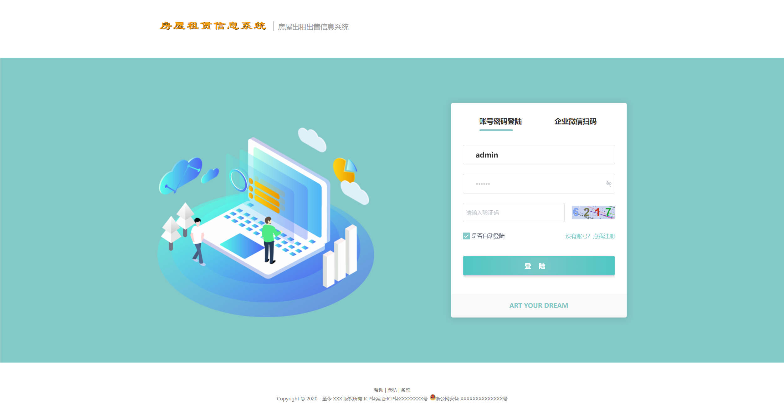 房屋租赁系统源码 SpringBoot + Vue 实现全功能解析-ABC库