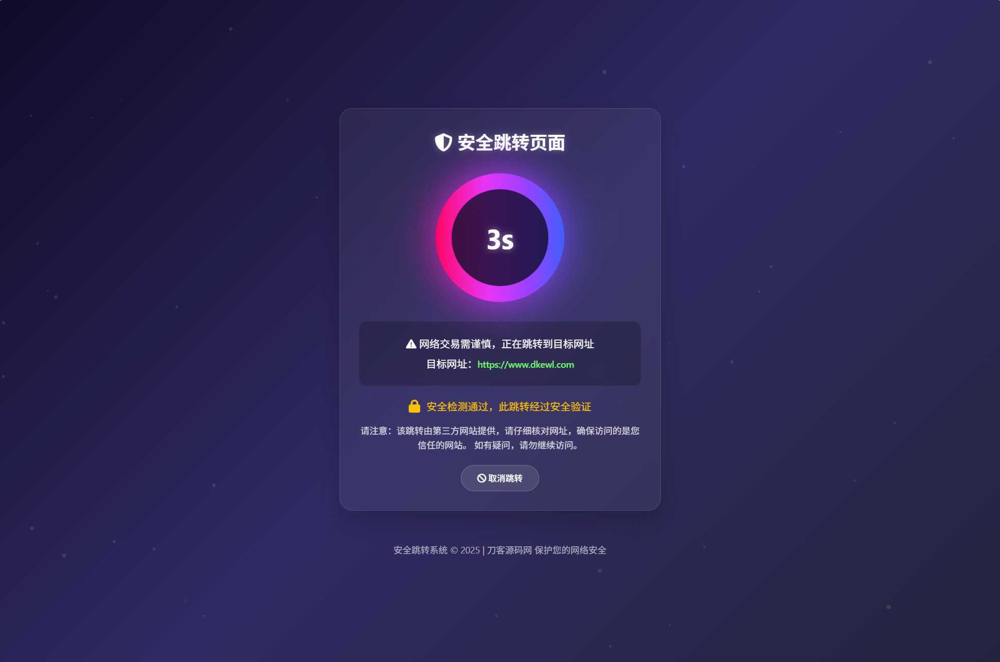 深蓝动态粒子URL跳转页面PHP源码-ABC库