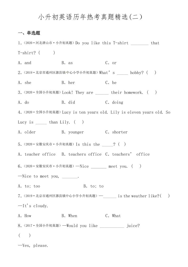 六年级下小升初英语历年真题精选2-ABC库