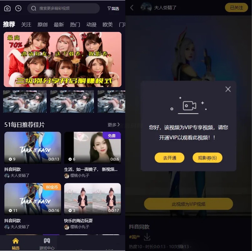 Fastadmin框架短视频系统视频知识付费源码-ABC库