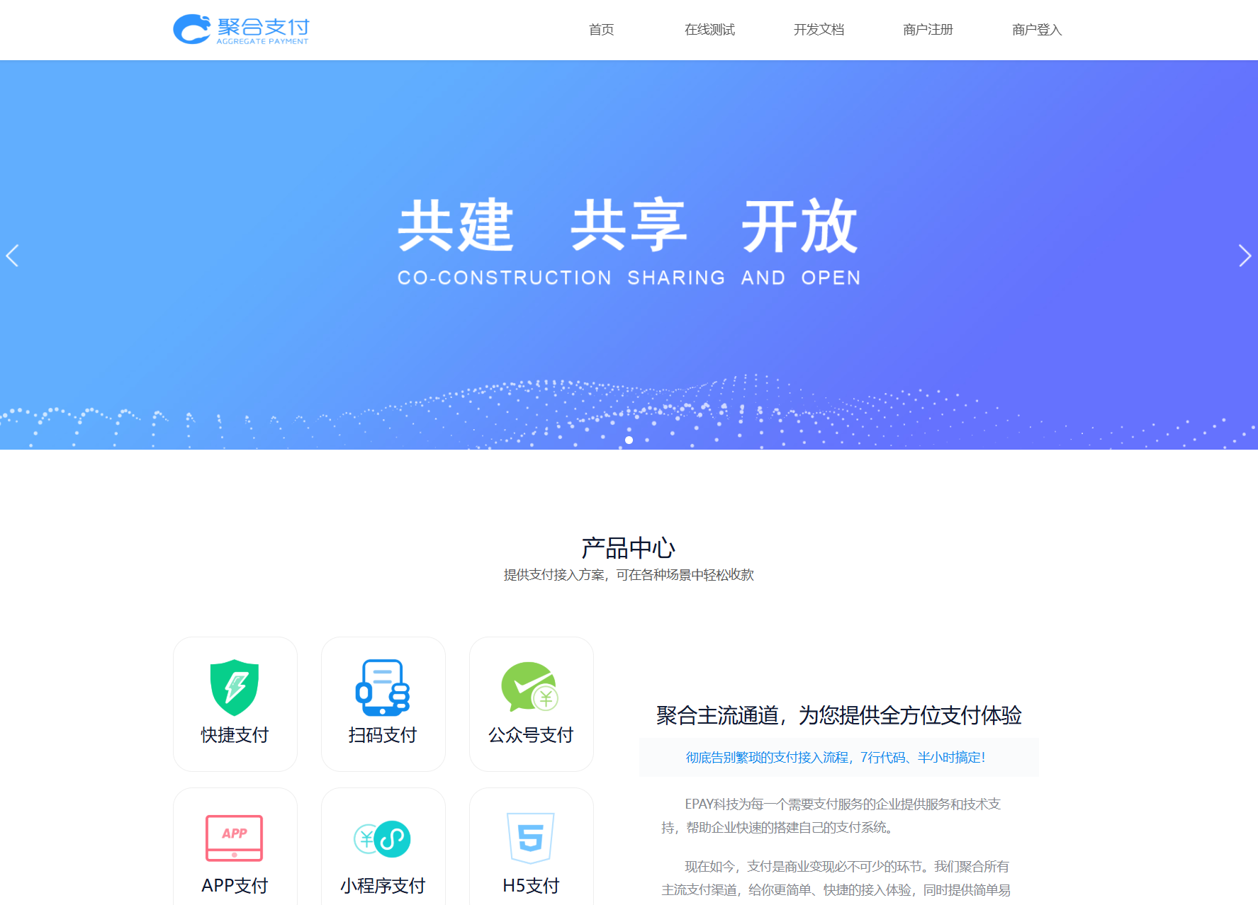 免费开源的聚合支付系统源码/易支付系统 /三方支付系统-ABC库