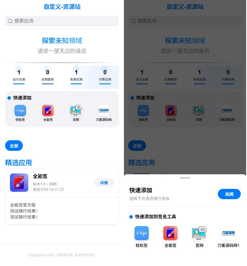 IPA软件源预览系统源码-ABC库