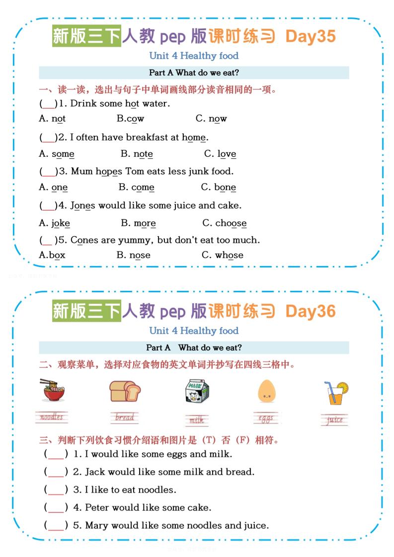 三下英语人教版pepU4-U6课时练习小纸条【空白】-ABC库