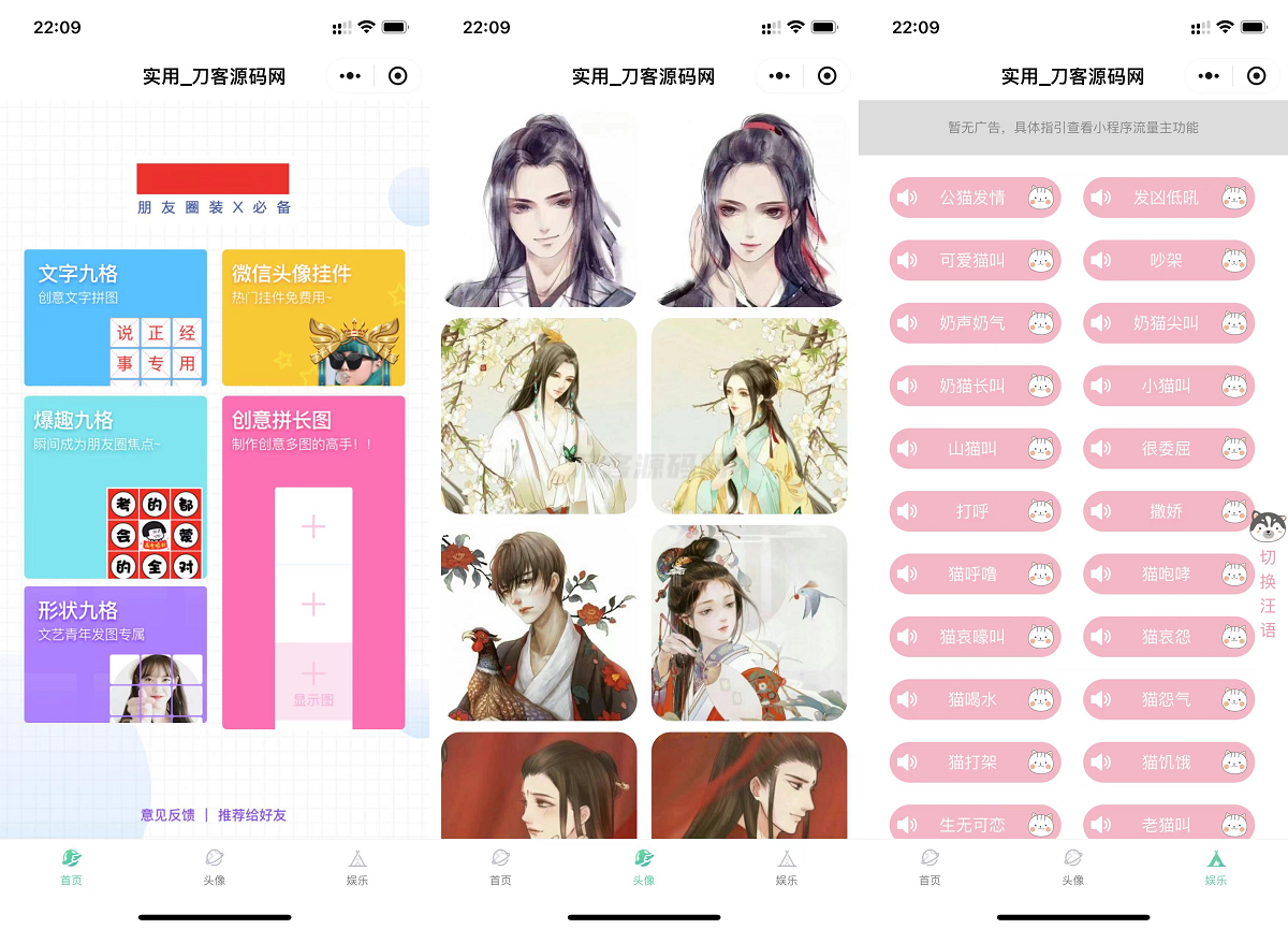 微信QQ头像制图工具箱小程序纯前端源码-ABC库