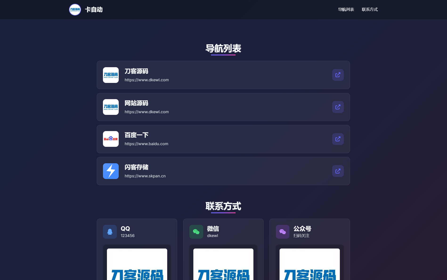 WebNav Pro个人网址导航系统源码 全开源 多模板-ABC库