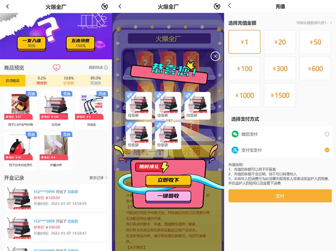 最新PHP盲盒商城系统源码 晒图+免签+短信验证+在线回收 ThinkPHP框架-ABC库