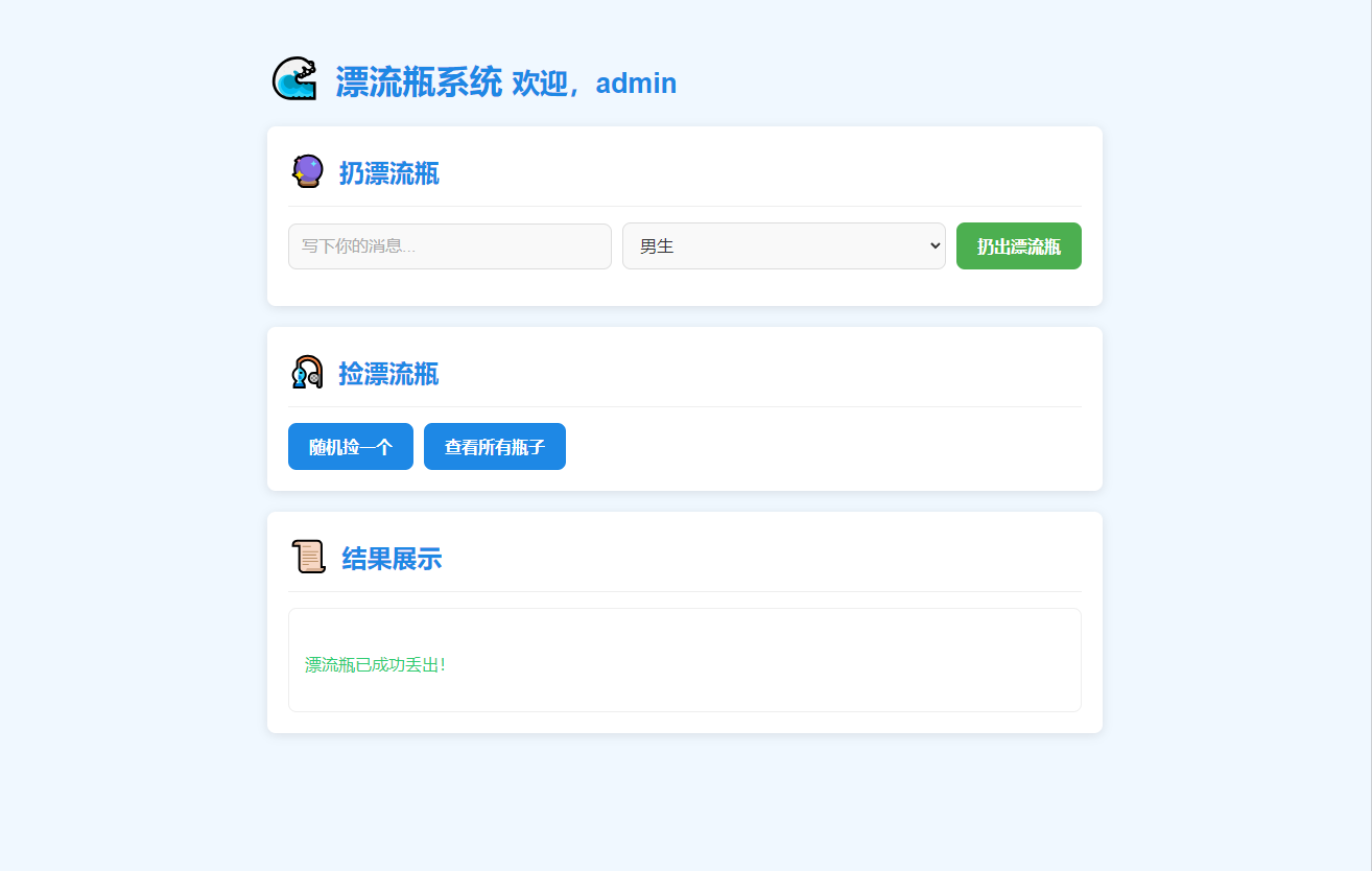 全新UI简易漂流瓶系统源码-ABC库