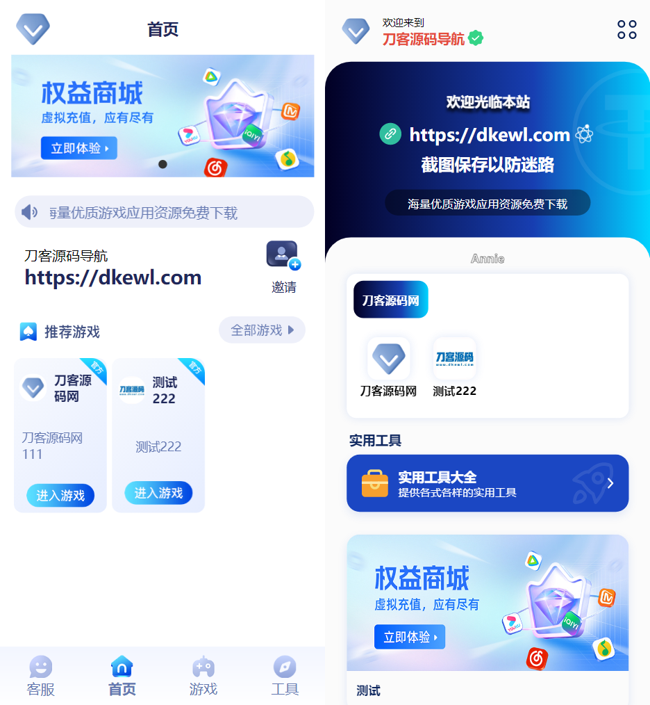 2025全新UI网址推广导航系统PHP源码-ABC库
