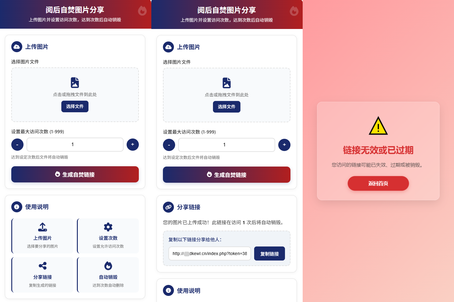 最新图片阅后自焚源码下载-ABC库
