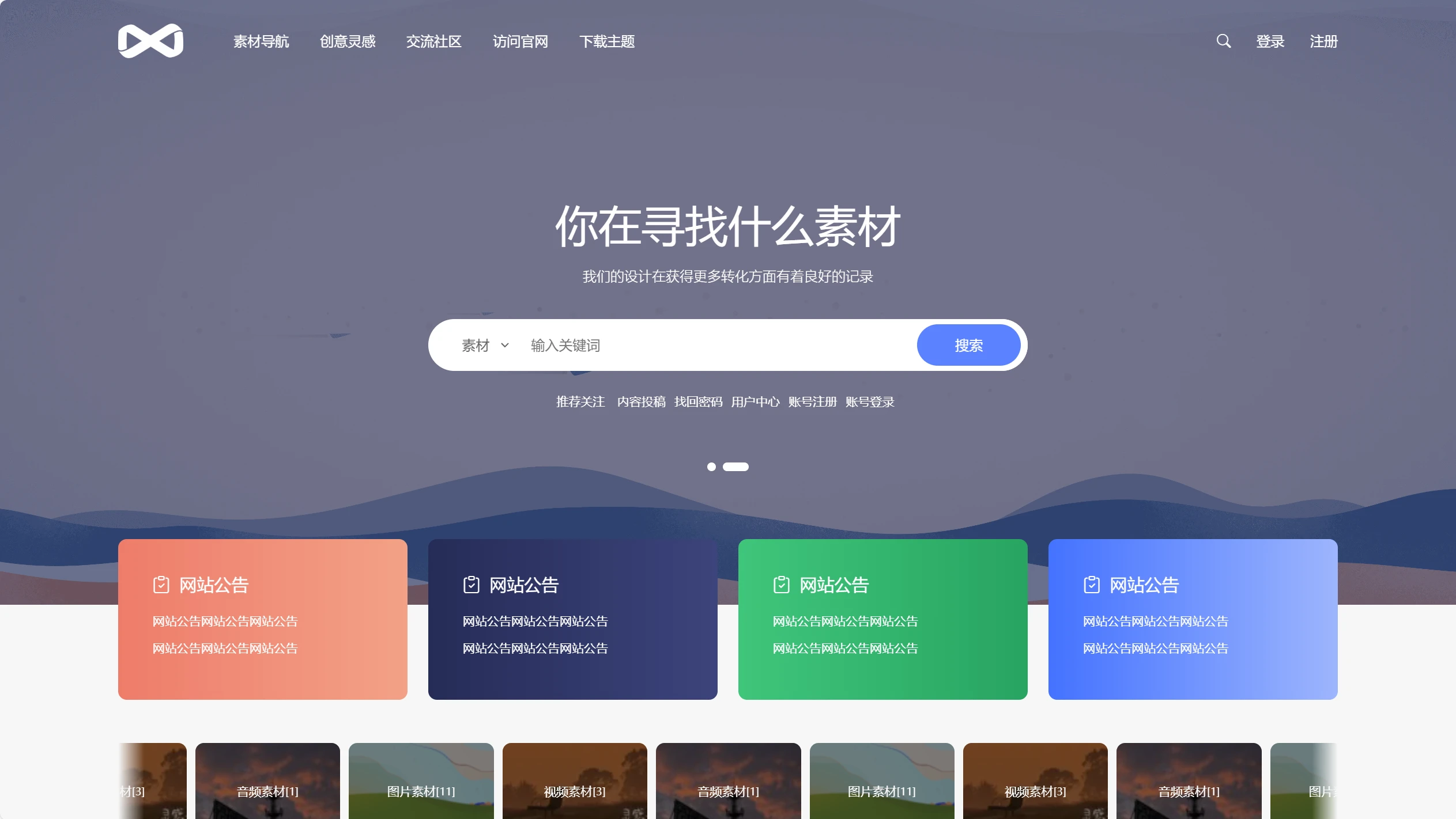 PicCool主题，高颜值的WordPress素材主题-ABC库