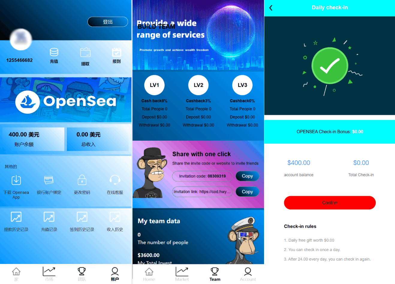 最新海外NFC系统源码/理财系统/三级代理/可自定义产品-ABC库
