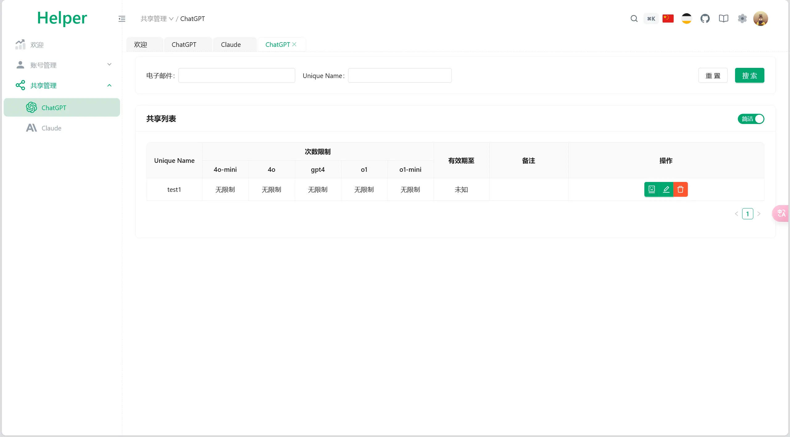 全开源ChatGPT Plus/Claude Pro账号共享服务系统源码/Pandora Helper-ABC库