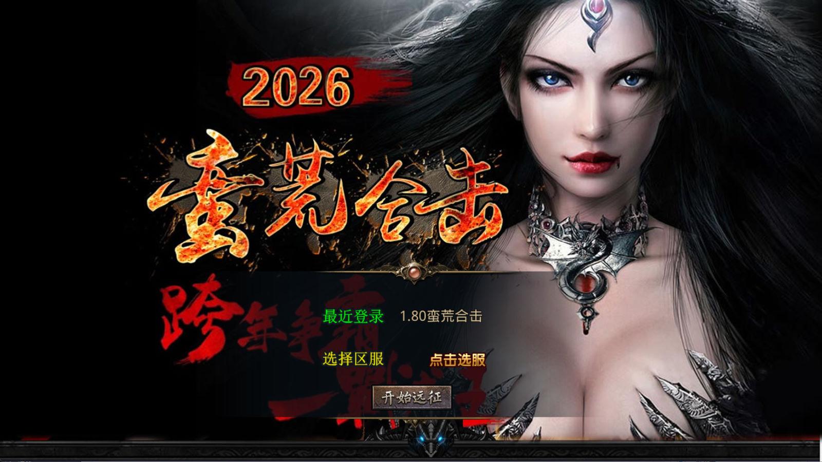 XO三端引擎传奇互通【1.80蛮荒合击】Win一键服务端+PC安卓苹果三端+加密工具+视频架设教程-ABC库