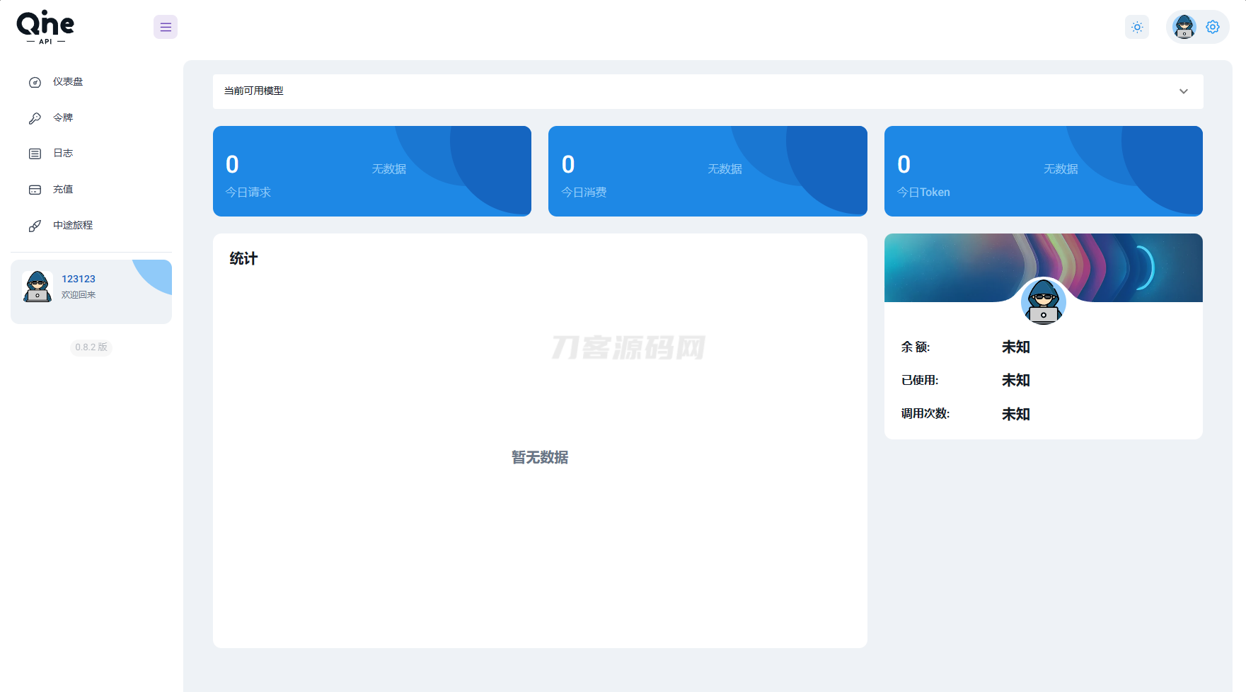 2024 AI中转计费平台系统源码-ABC库