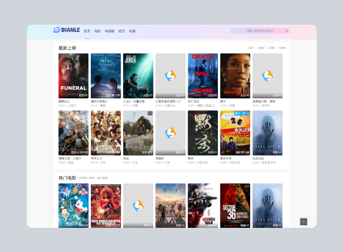 首涂第四十四套 苹果CMS V10模板源码-ABC库