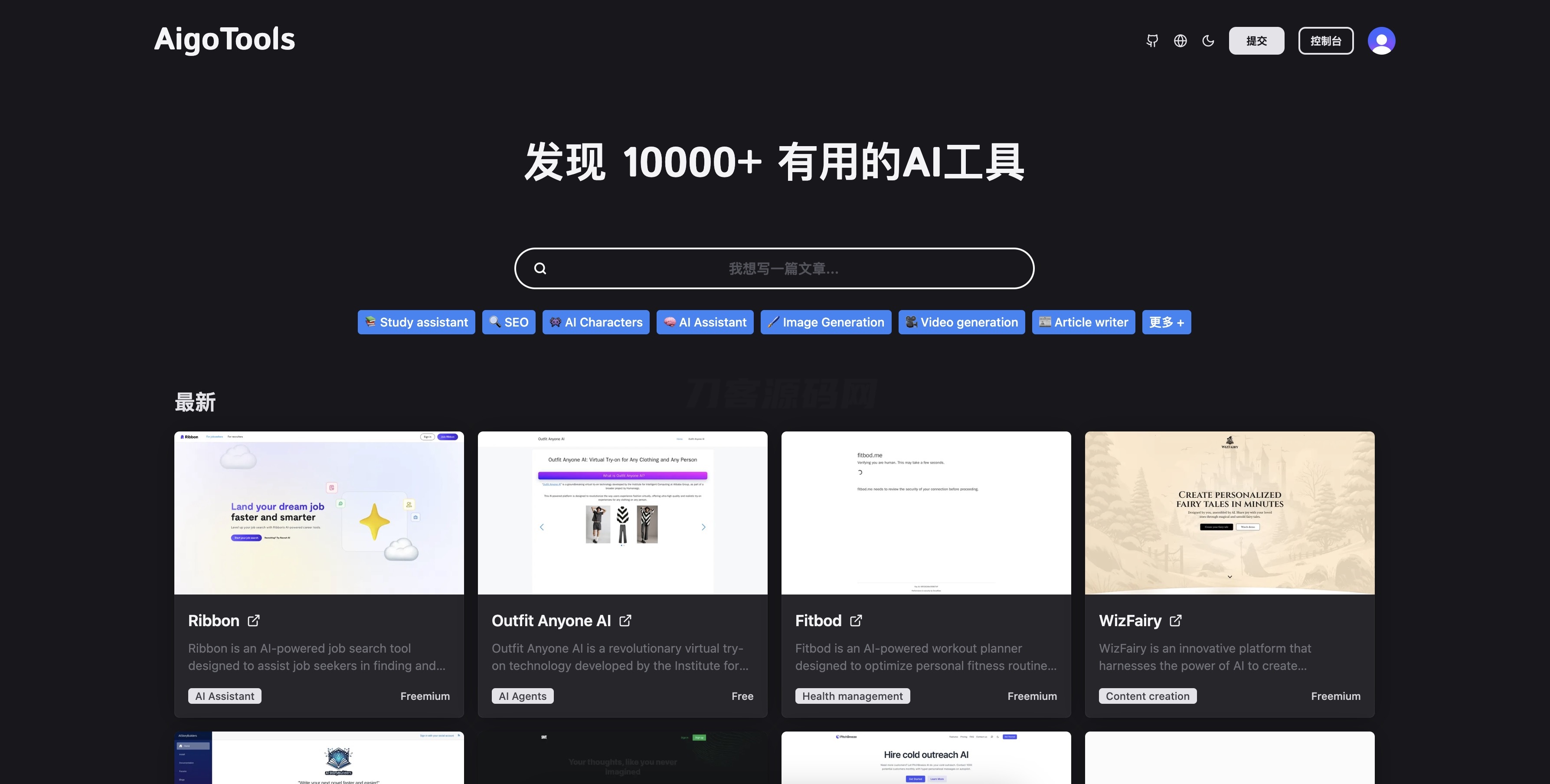 全开源免费AI网址导航网站源码 AigoTools-ABC库