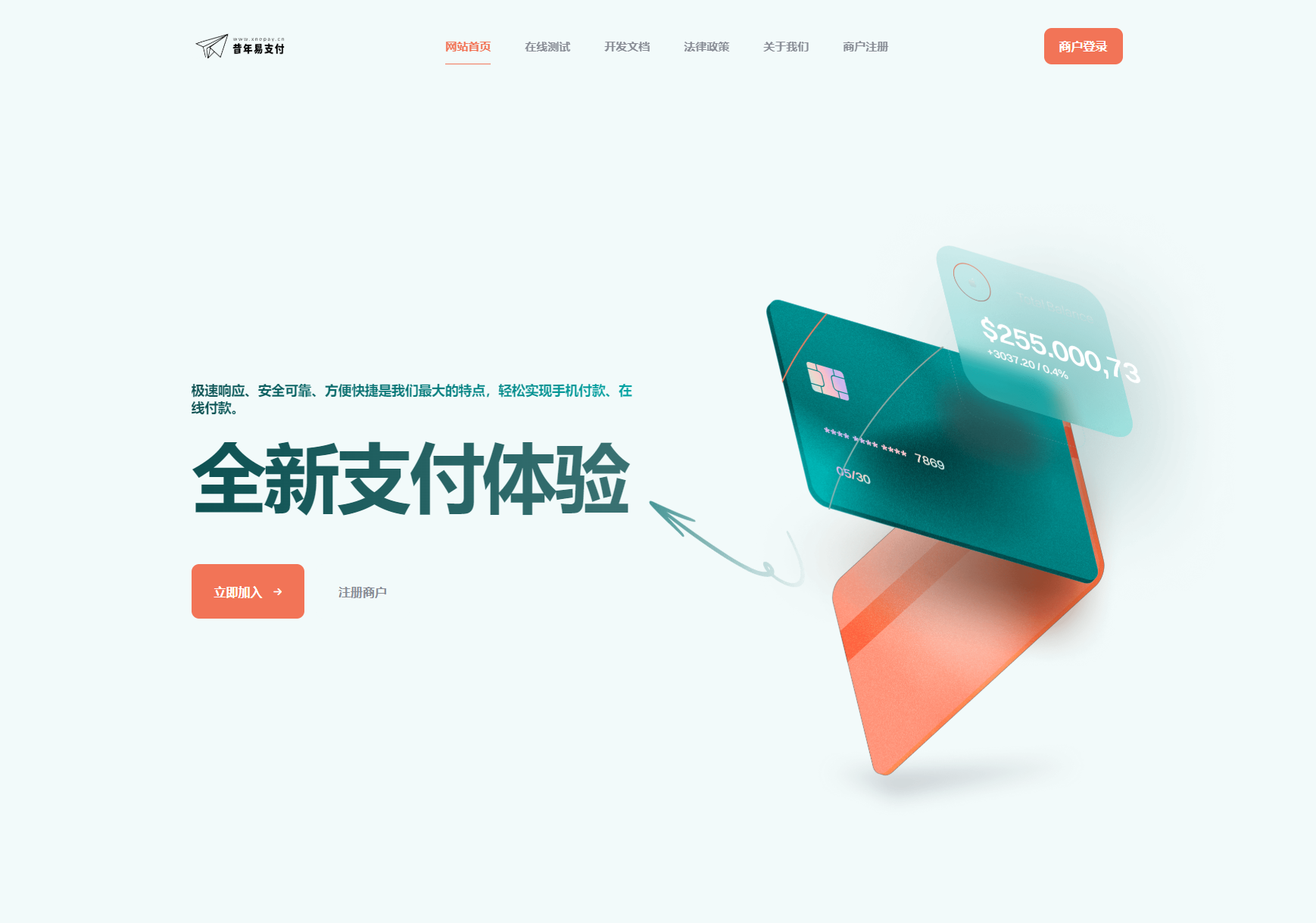 彩虹易支付新款首页模板源码-ABC库