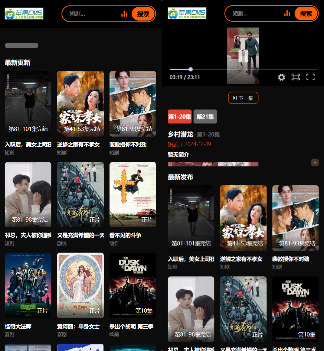 2025苹果CMS v10短剧模板源码-ABC库