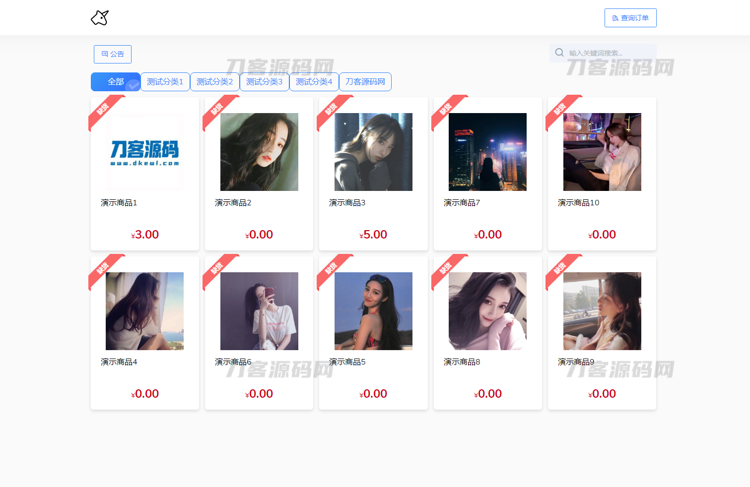 最新版独角兽发卡系统网站源码 | 个人自动发卡系统-ABC库