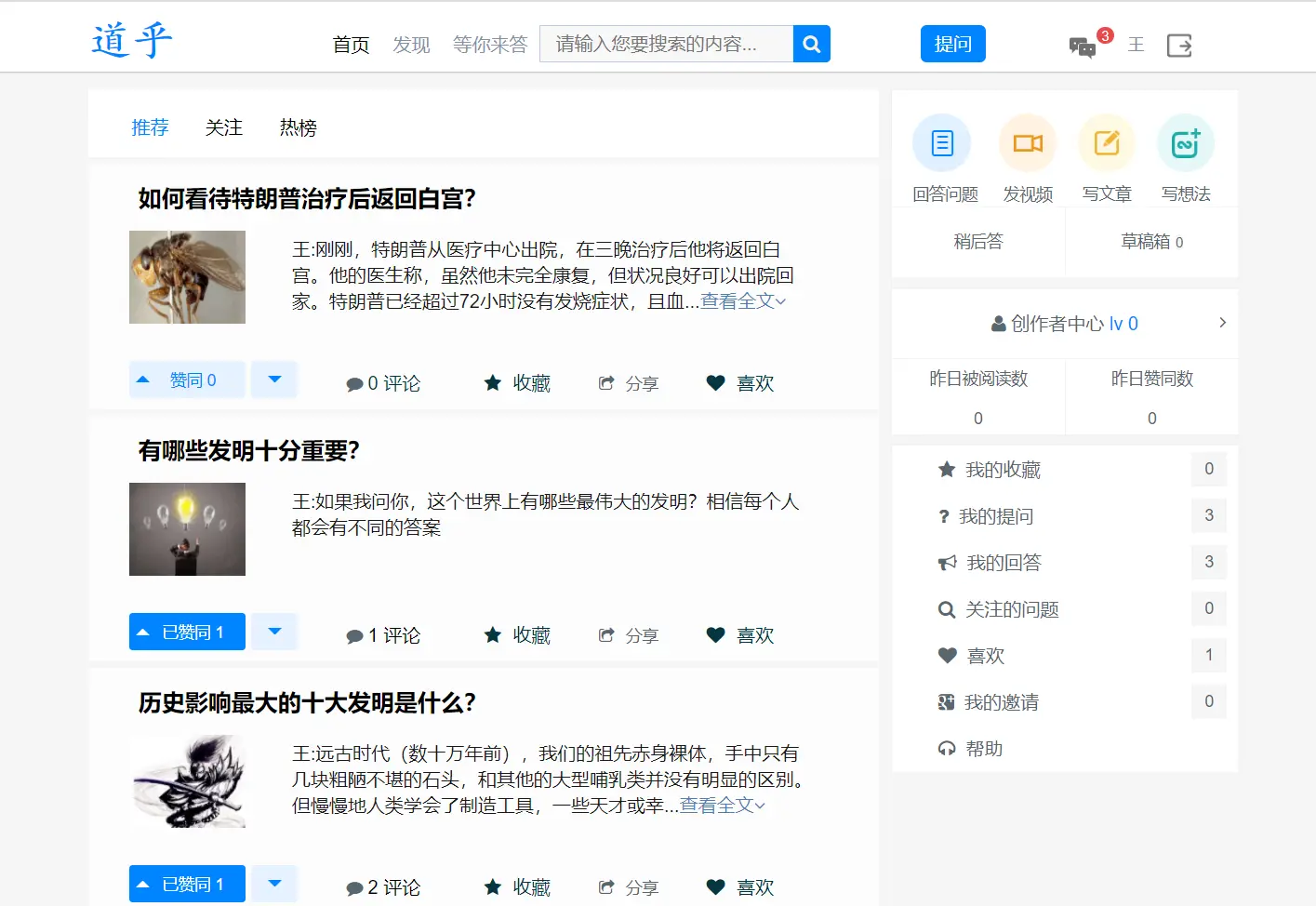 高仿知乎论坛问答源码/论坛讨论源码/Java论坛源码-ABC库