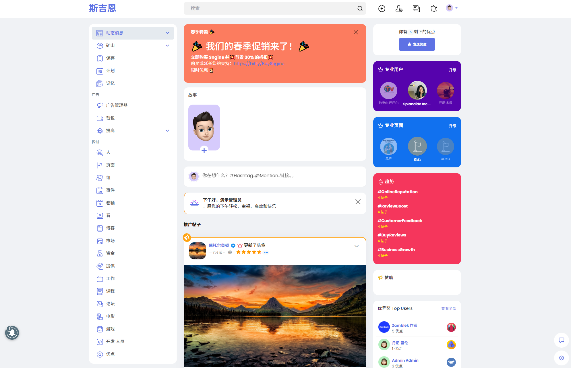 Sngine 4.0.4海外社交平台PHP源码 – 多语言支持短视频和博客订阅-ABC库