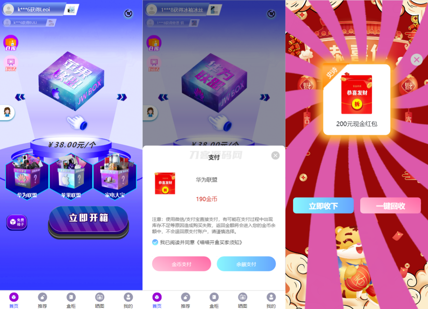 全新紫色新UI数码盲盒系统源码/全开源无加密/附教程-ABC库