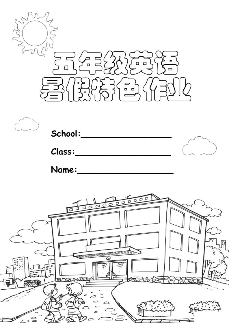 五升六英语《暑假特色作业》五下-ABC库