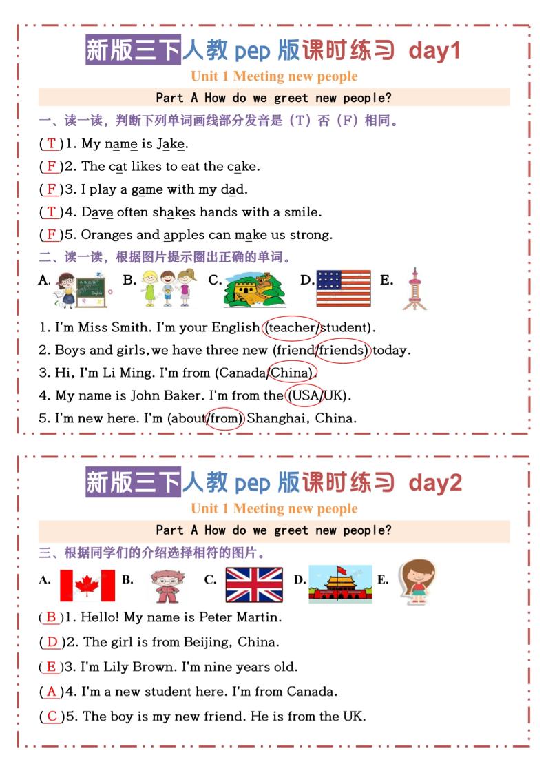 三下人教版PEP英语【U1-U3课时练习小纸条（答案）】-ABC库