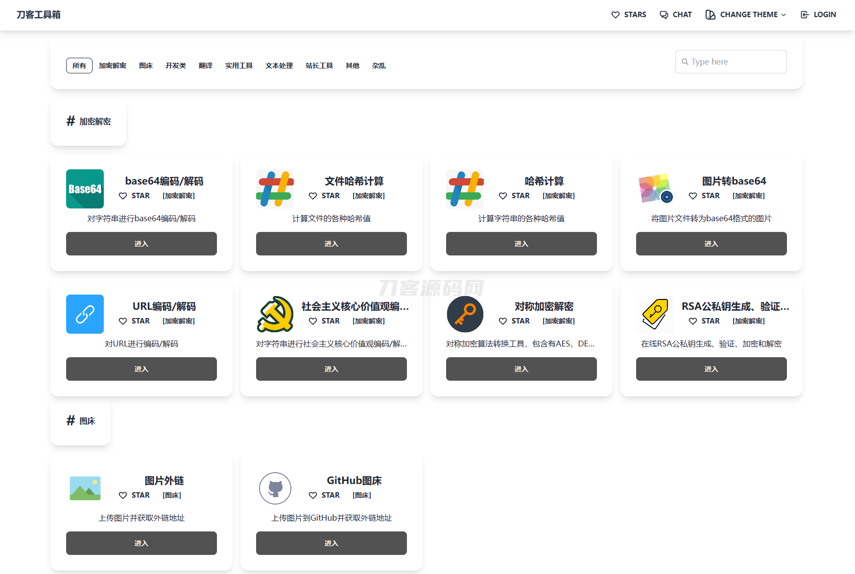 最新在线工具箱网站系统源码-ABC库