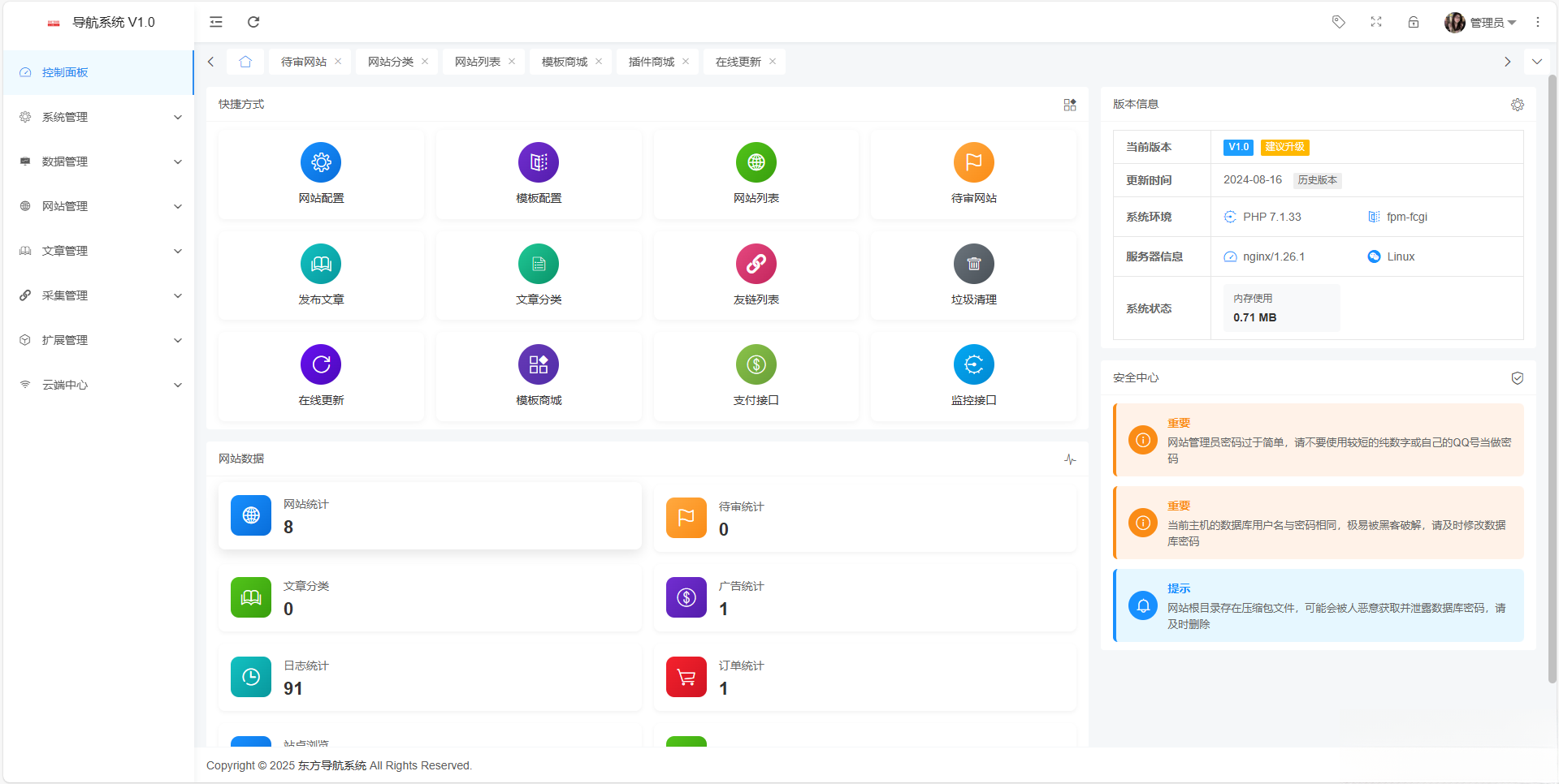 东方导航系统V1.0-ABC库