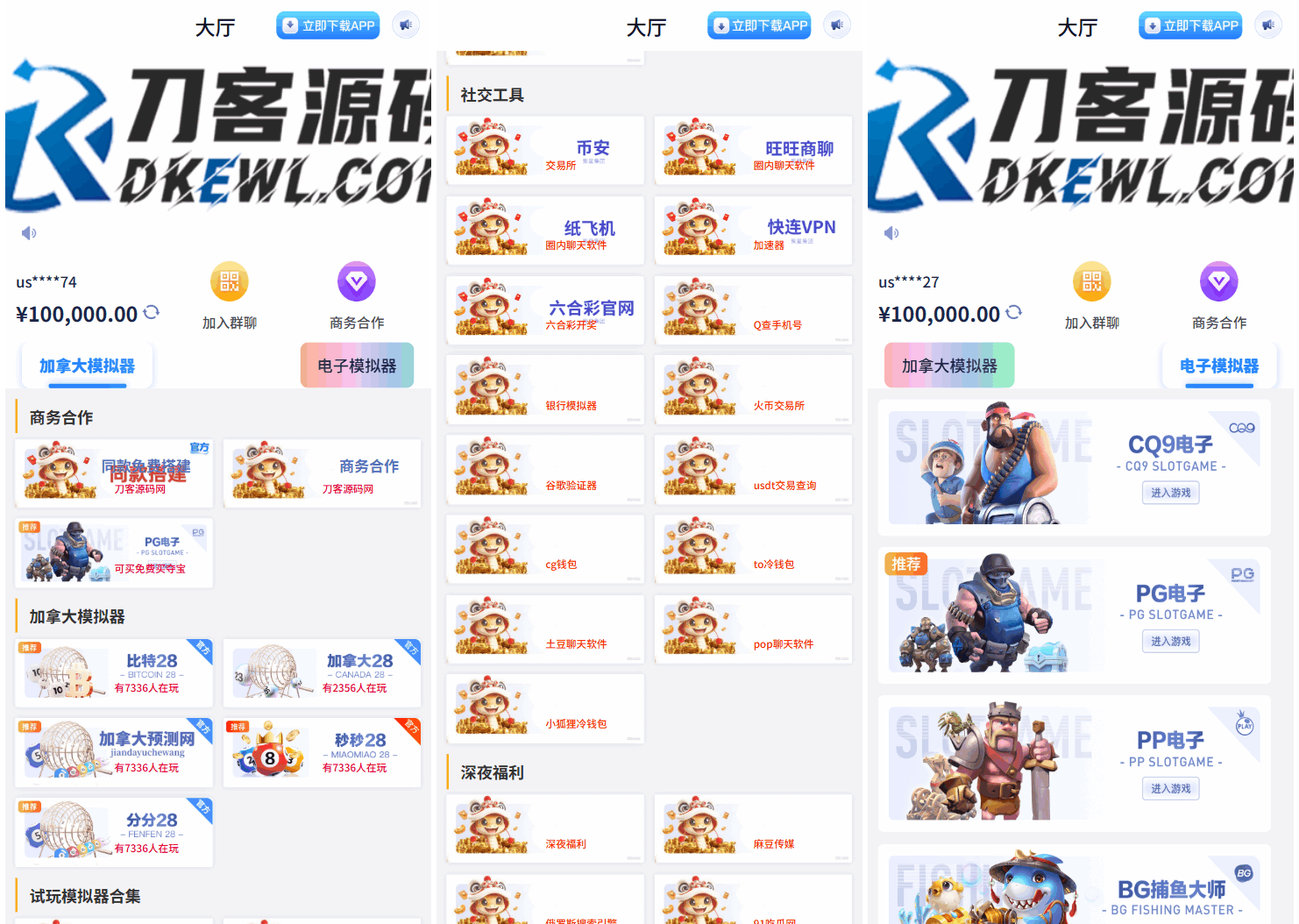 游戏在线试玩导航系统源码 附教程-ABC库