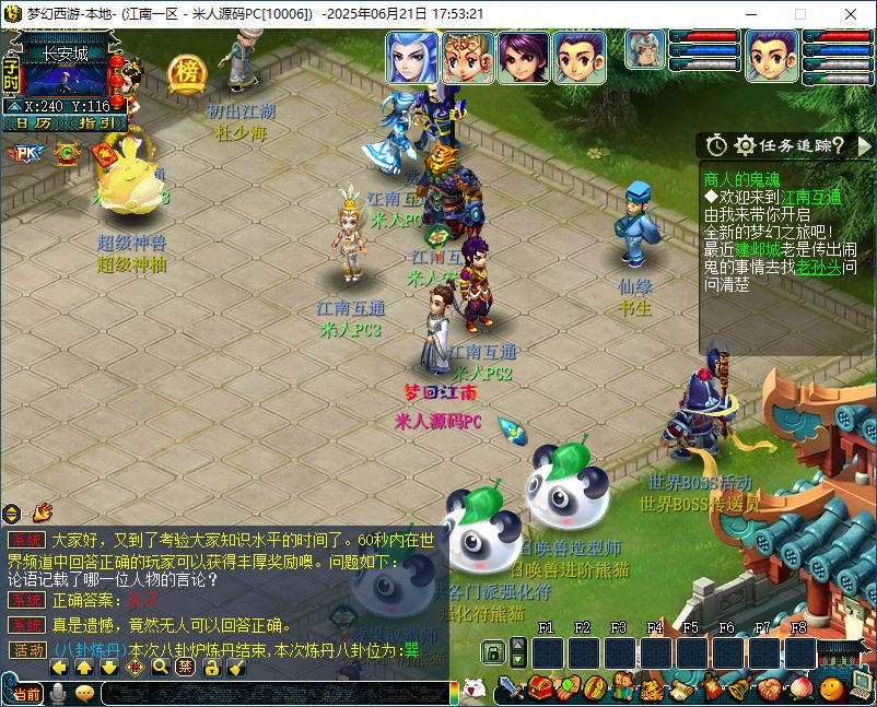 GXX2互通西游【梦江南2】Win一键服务端+安卓苹果PC三端+全套源码+GM工具源码+视频架设教程-ABC库